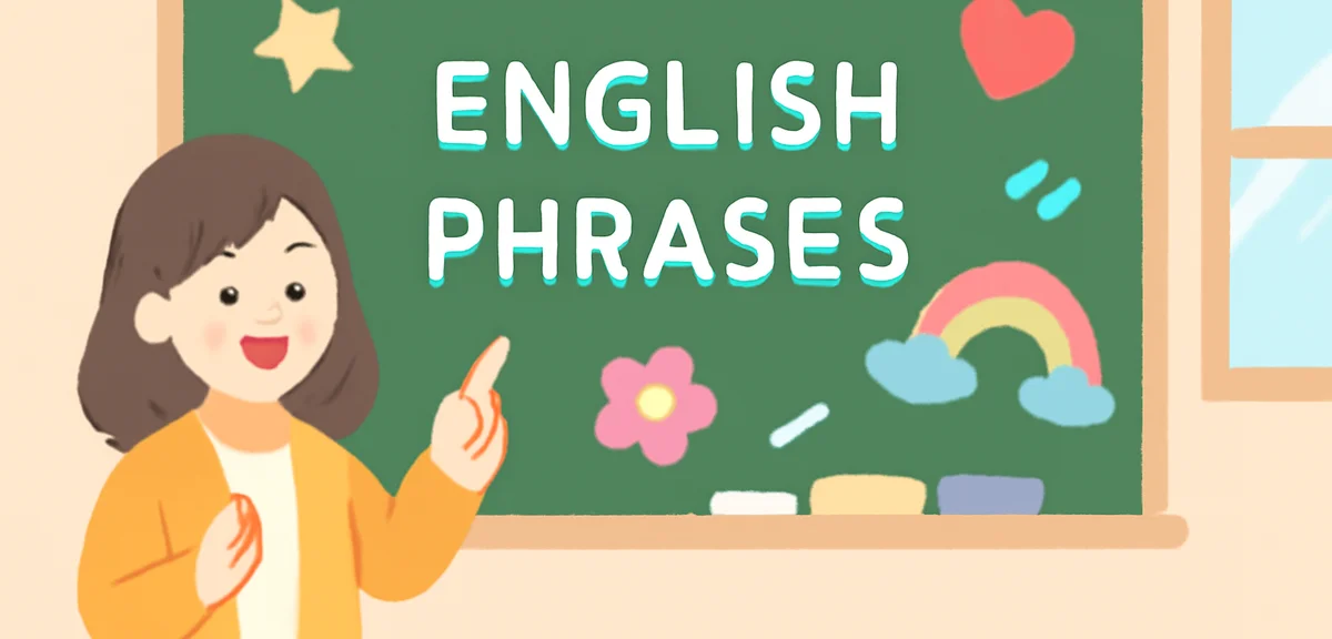 英語フレーズが書かれた黒板、カラフルなチョークアート、学校の教室