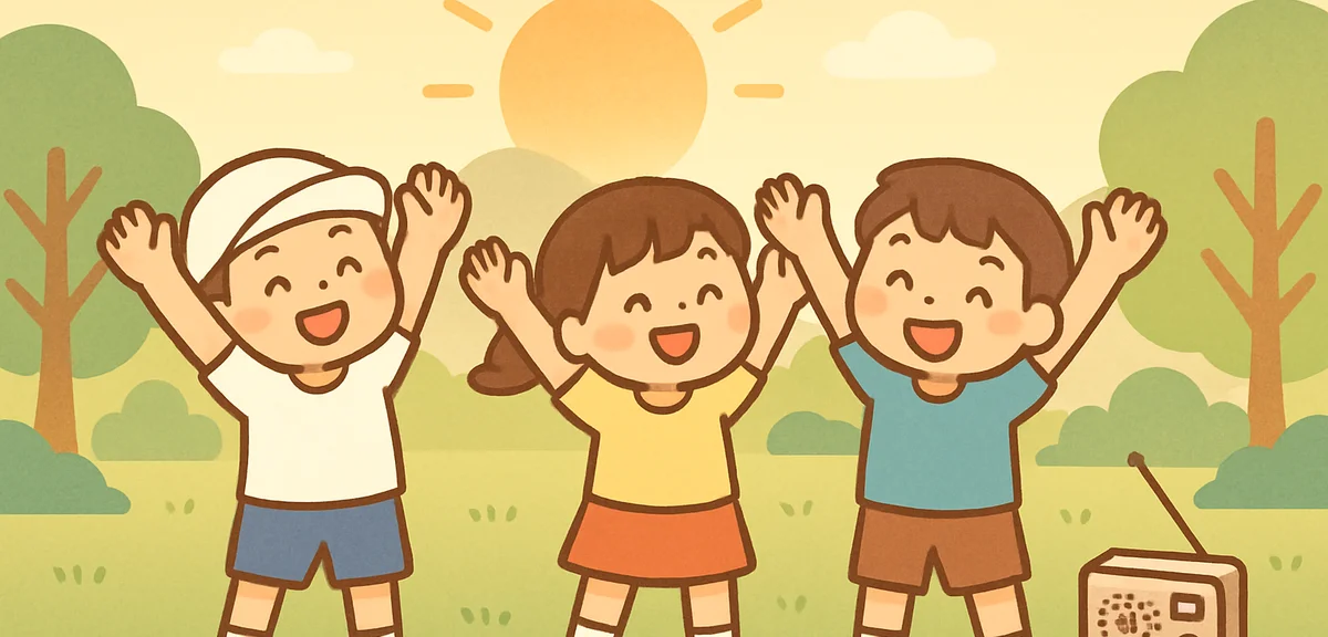 夏休みのラジオ体操は何時から？時間・場所・参加のしかた
