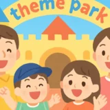 092 summer leisure kanto thumbnail