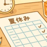 095 summer life schedule elementary thumbnail