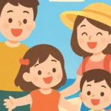 夏休みの家族旅行ガイド｜子連れで楽しめるおすすめプラン