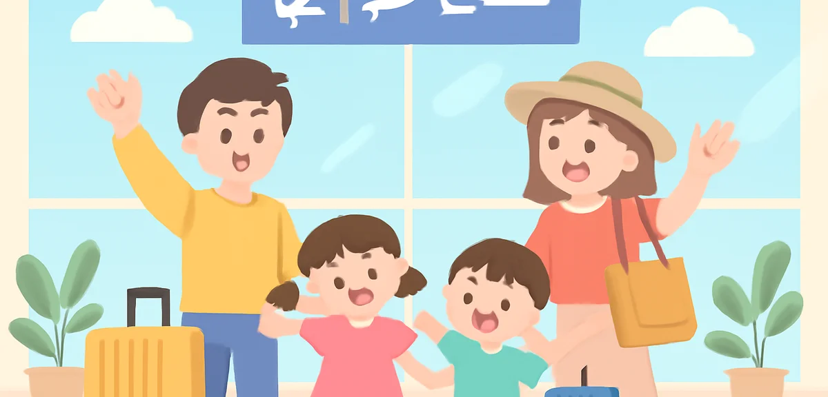 Family with children at international airport departure gate, summer vacation travel, suitcases and 