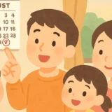 夏休みが終わる前にやっておきたいこと｜後悔しない過ごし方