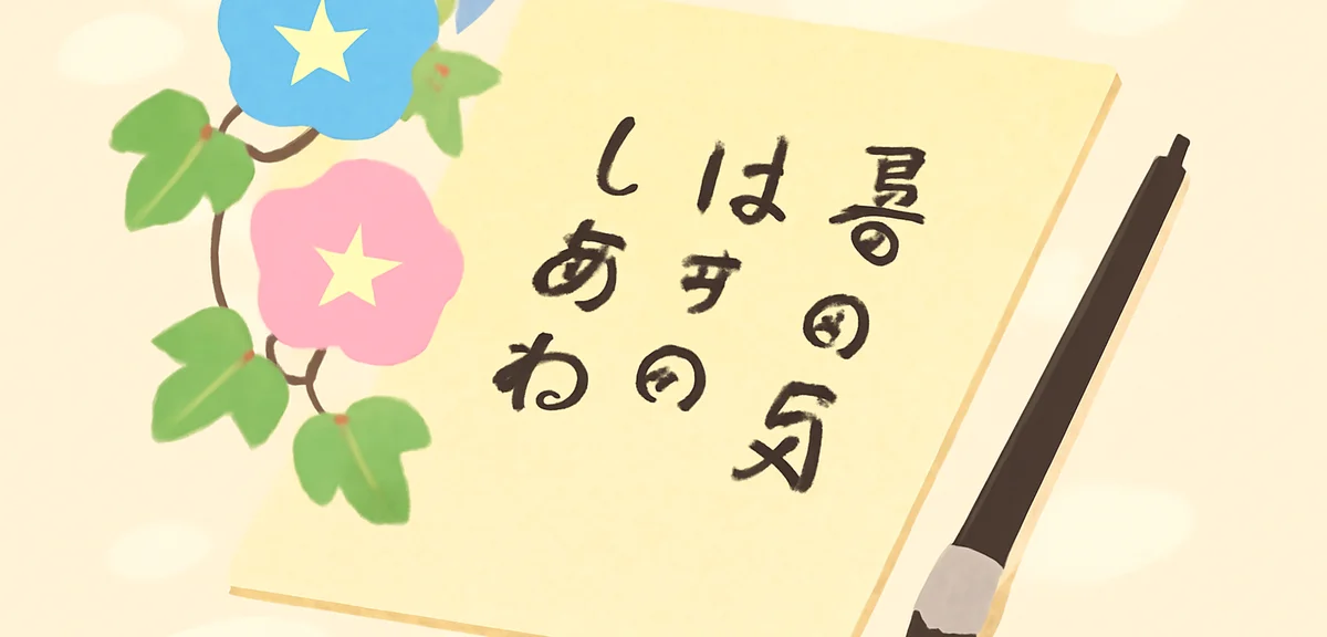 Close-up of a handwritten haiku poem on washi paper with ink brush, summer flowers like morning glor