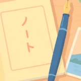 115 summer vacation synonyms thumbnail