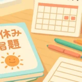125 summer assignments thumbnail