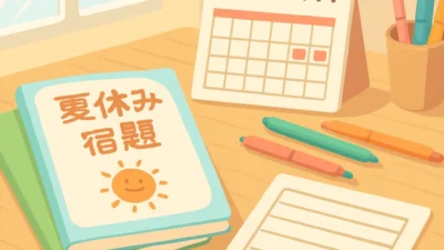 夏休みの課題を効率的に終わらせるスケジュール管理術