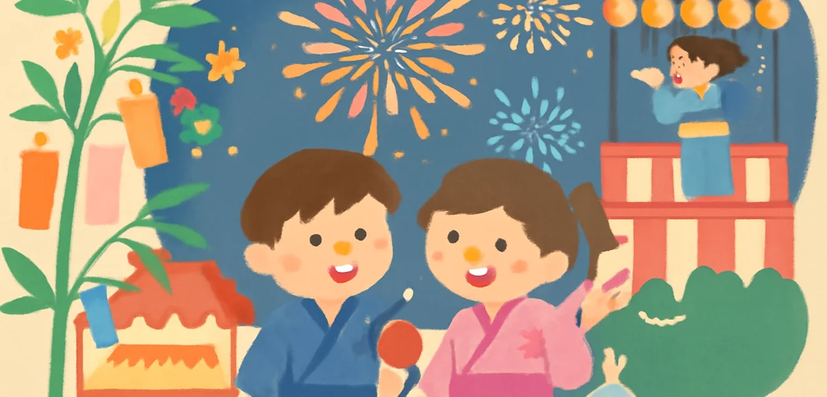 七夕の笹飾りと花火大会の屋台、盆踊りなど日本の夏祭りの様子を描いた賑やかなイラスト。浴衣を着た子どもたちが楽しそうに過ごす場面