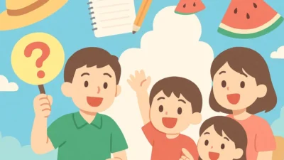 小学生向け夏休みクイズ｜勉強にもなる楽しい問題集