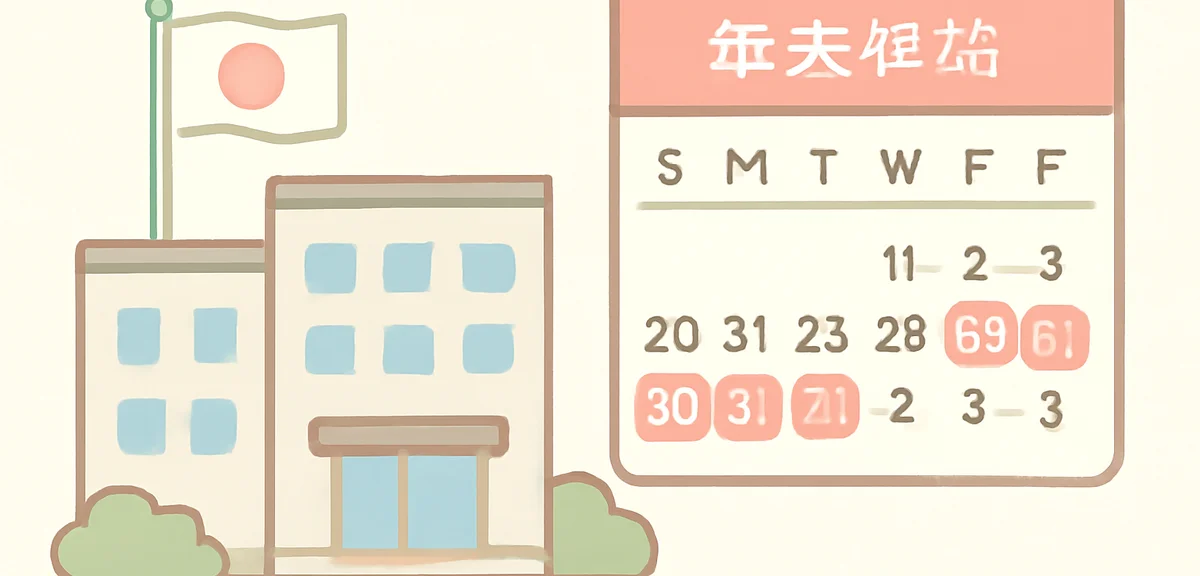 Illustration of a public office building with national flag and a calendar showing year-end holidays
