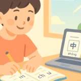 夏休みに始める中国語学習｜短期集中で上達するコツ