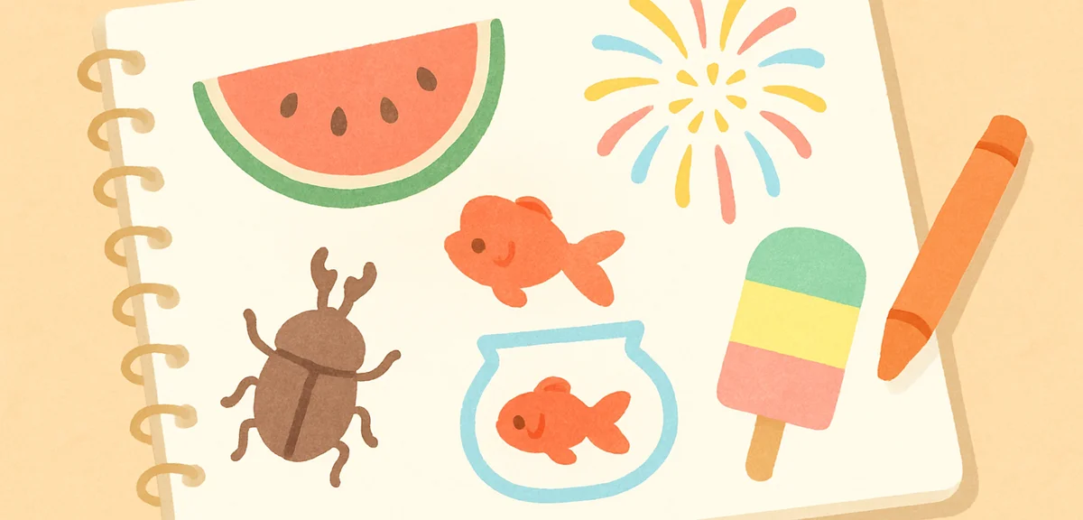 夏休みのイラスト簡単アイデア集｜手書きですぐ描ける題材