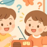 夏休み子ども科学電話相談の楽しみ方｜過去の質問と聞き方