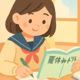 高校生の夏休みワーク攻略法｜受験対策と両立するコツ
