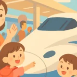 夏休みの新幹線予約ガイド｜子連れの座席・料金・混雑対策
