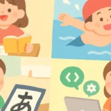 夏休みの短期習い事おすすめ｜小学生向け選び方ガイド