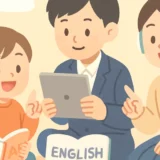 夏休みの英語学習プログラム｜年齢別おすすめと効果を出すコツ
