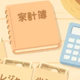 253 summer family budget thumbnail